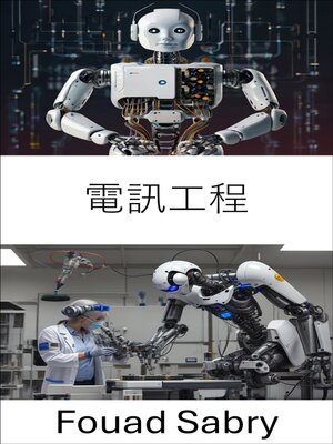 cover image of 電訊工程